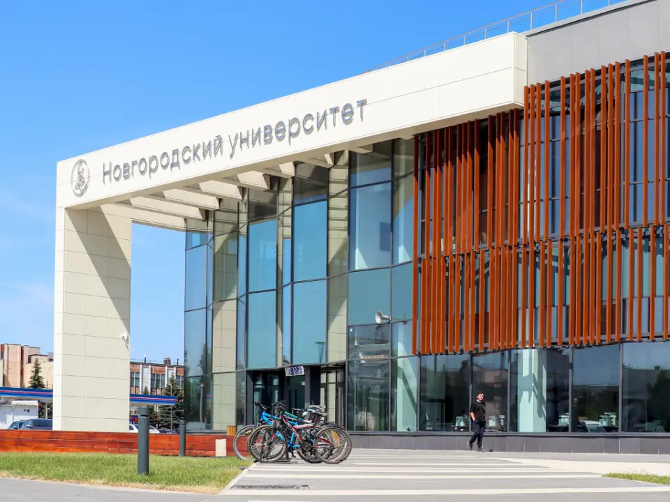 诺夫哥罗德国立雅罗斯拉夫智者大学