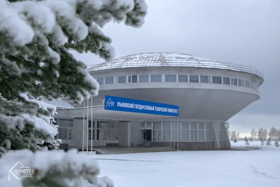 乌里扬诺夫斯克国立技术大学