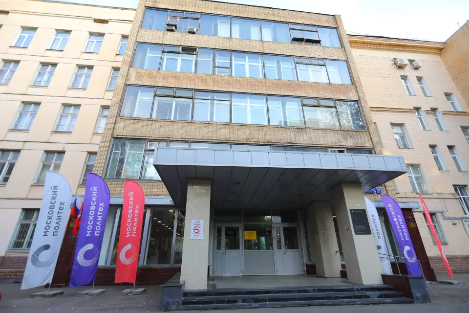 Moskva politexnika universiteti
