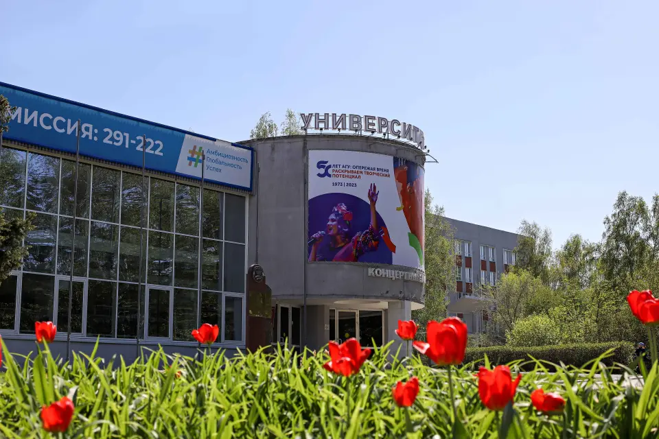 Altai State University