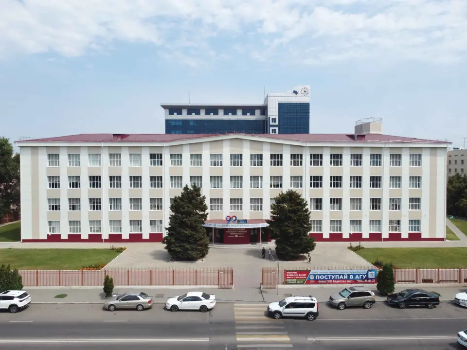 Астраханский государственный университет имени В.Н.Татищева