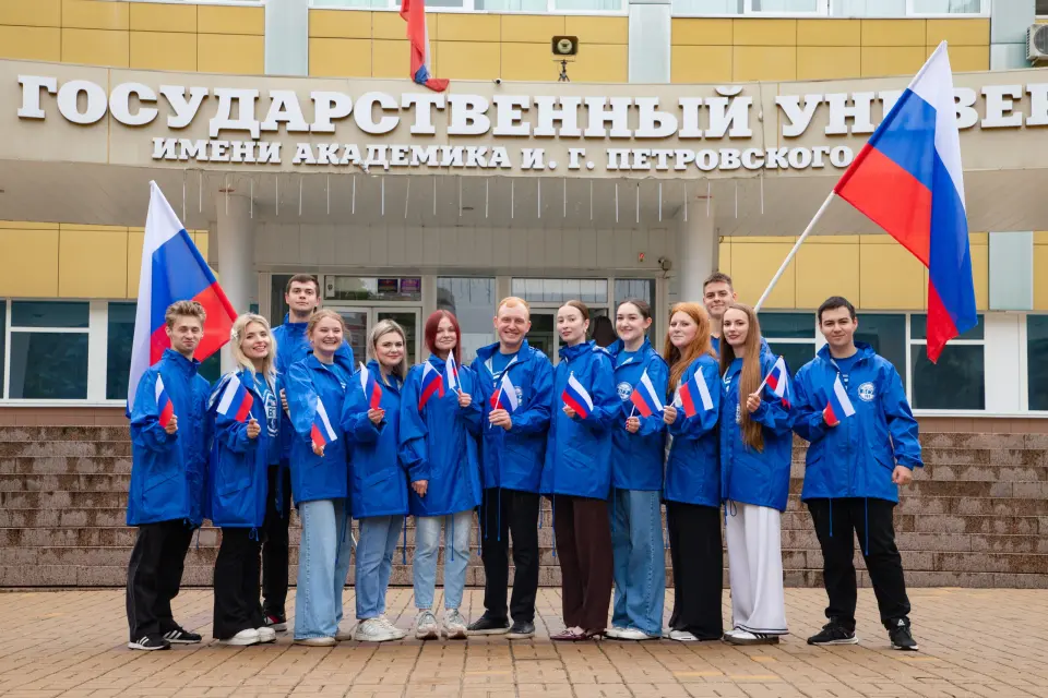 Bryansk State University named after Academician I.G. Petrovsky