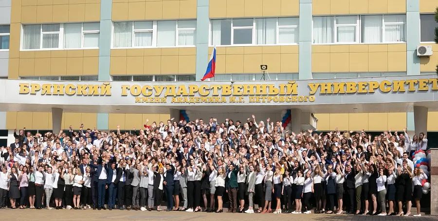 Bryansk State University named after Academician I.G. Petrovsky