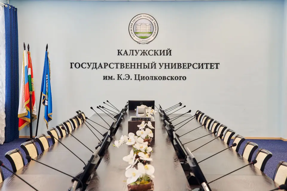 Università Statale di Kaluga K.E. Tsiolkovsky