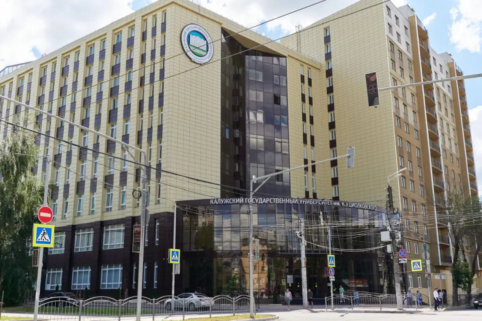 Università Statale di Kaluga K.E. Tsiolkovsky