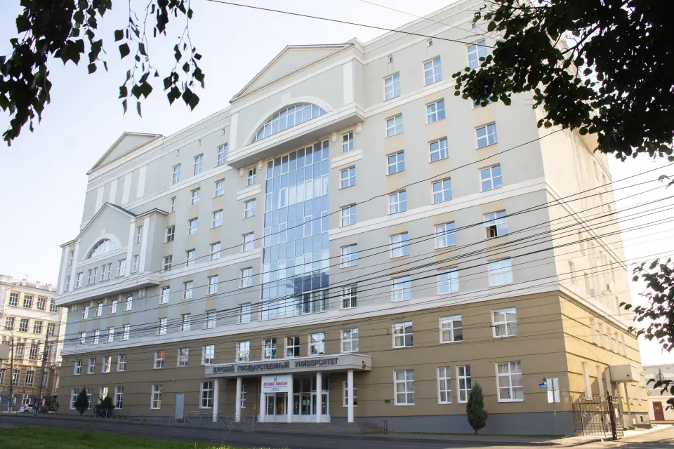 Курск мамлекеттик университети