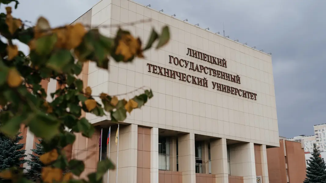 Universidade Técnica Estadual de Lipetsk
