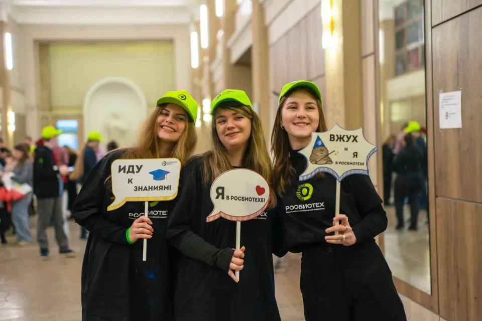 Russian University of Biotechnology