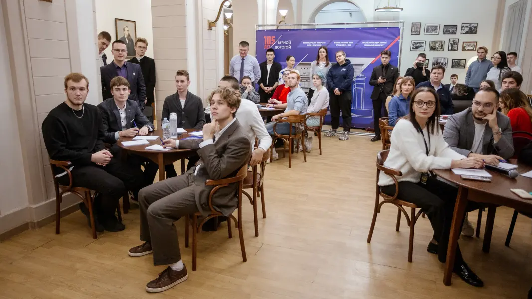 Russian State Social University