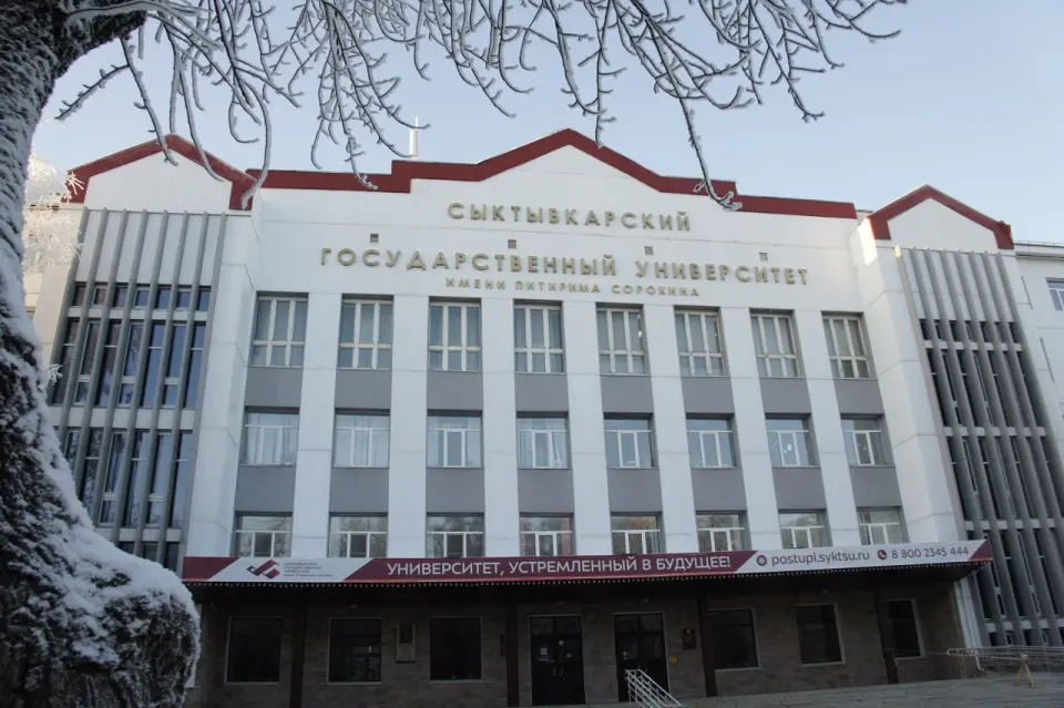 Piterim Sorokin nomidagi Siktivkar davlat universiteti