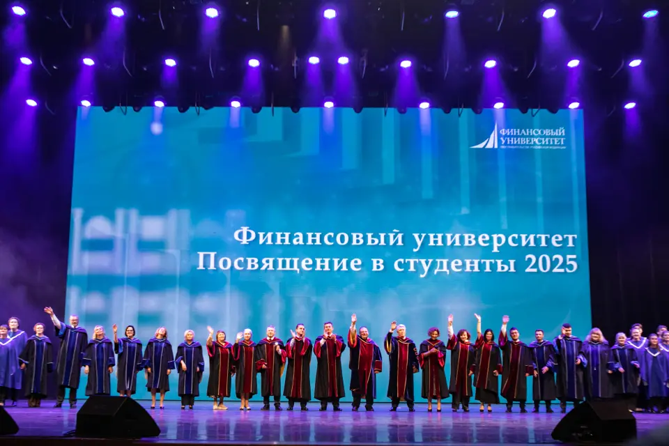 Донишгоҳи молиявии назди Ҳукумати Федератсияи Русия