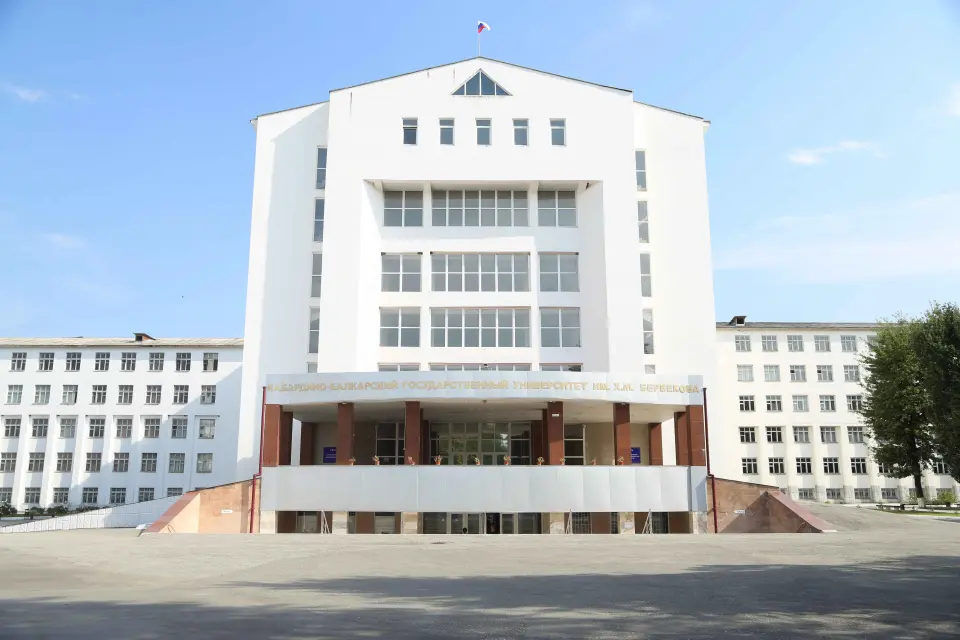 Kabardino-Balkar Devlet Üniversitesi