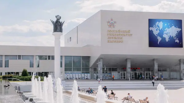 جامعة باتريس لومومبا الروسية للصداقة بين الشعوب