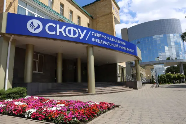 جامعة شمال القوقاز الفيدرالية