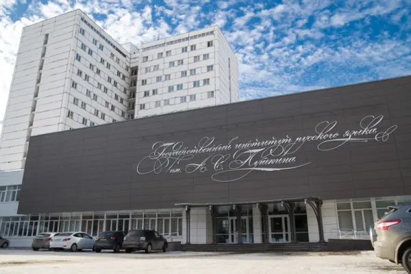Pushkin State Institute of the Russian Language
