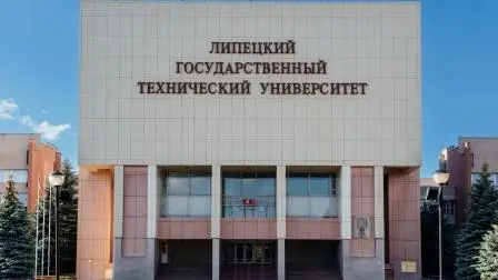 Universidade Técnica Estadual de Lipetsk