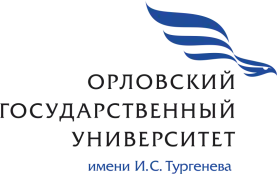 И.С. Тургенев атындагы ОГУ