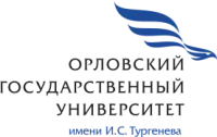 Орлов мамлекеттик университети И.С. Тургенев атындагы