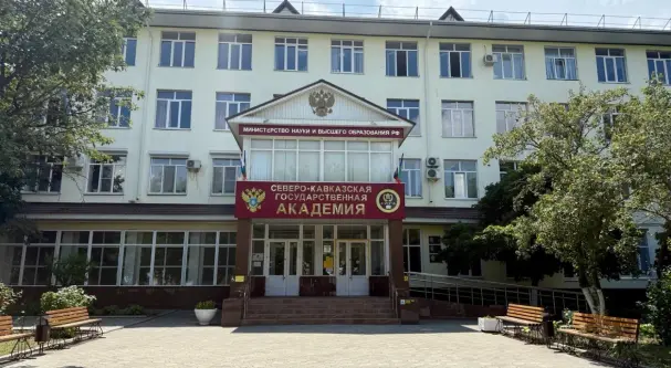 Accademia Statale del Caucaso Settentrionale