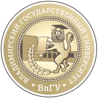 Владимирский государственный университет имени Александра Григорьевича и Николая Григорьевича Столетовых