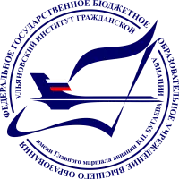 Ulyanovsk Institute of Civil Aviation named after Chief Marshal of Aviation B.P. Bugaev